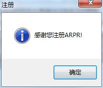 【Advanced RAR Password Recovery激活版下载】Advanced RAR Password Recovery中文版 v4.53 绿色激活版(附注册码)插图3