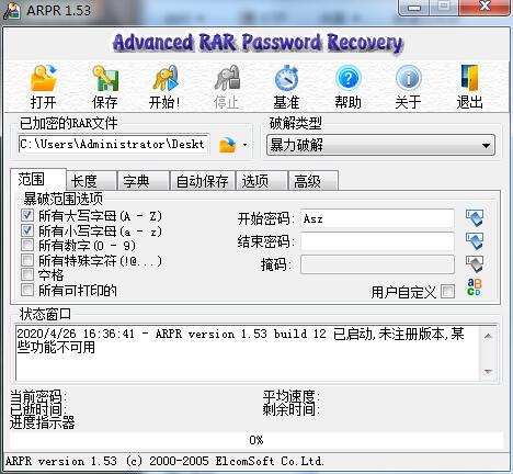 【Advanced RAR Password Recovery激活版下载】Advanced RAR Password Recovery中文版 v4.53 绿色激活版(附注册码)插图4