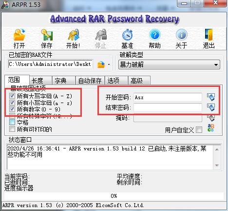 【Advanced RAR Password Recovery激活版下载】Advanced RAR Password Recovery中文版 v4.53 绿色激活版(附注册码)插图6