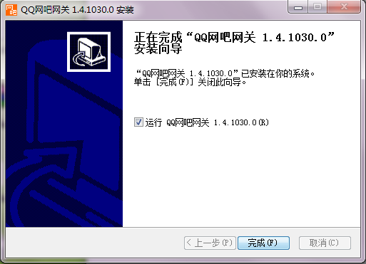 【QQ网关下载】QQ网吧网关下载 v2.15.1123.0 官方PC版插图5