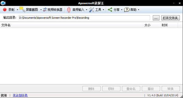 Apowersoft Screen Recorder Pro破解版