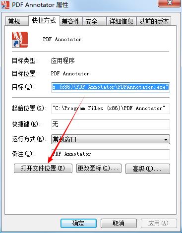 pdf annotator破解版