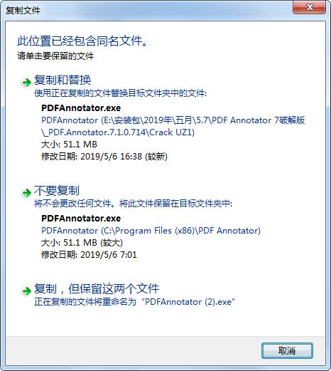 pdf annotator破解版