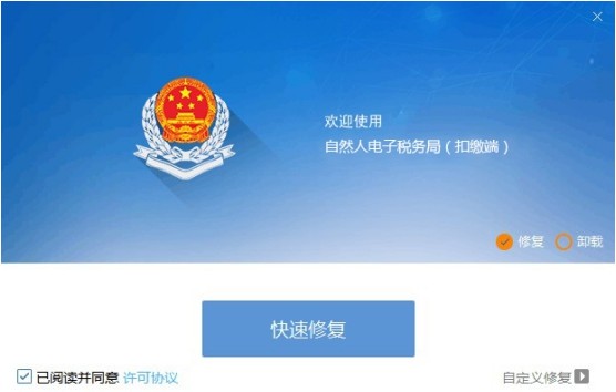 上海市自然人电子税务局扣缴端使用方法截图2