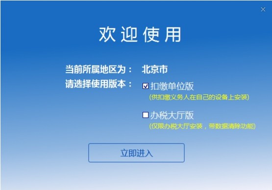 上海市自然人电子税务局扣缴端使用方法截图4