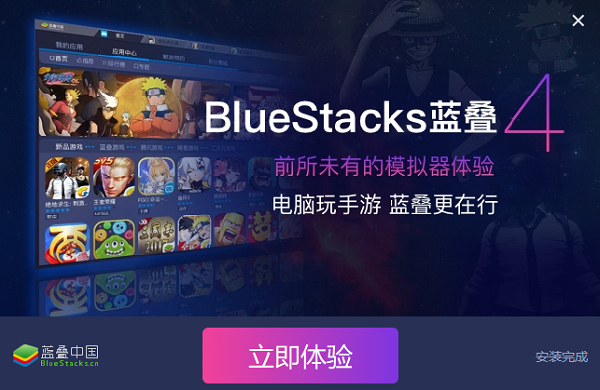 BlueStacks模拟器截图