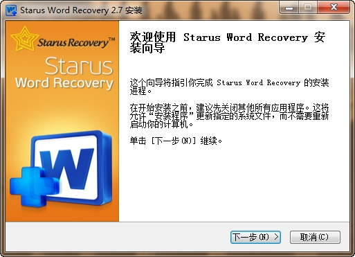 Starus Word Recovery破解版