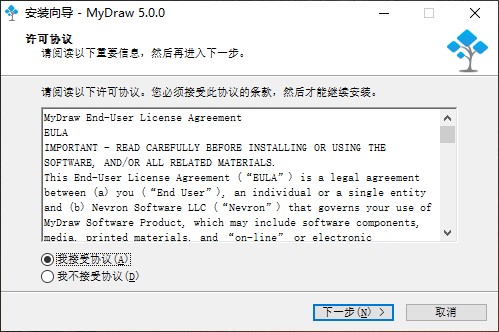 MyDraw破解版安装教程截图2