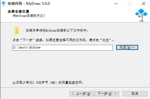 MyDraw破解版安装教程截图3