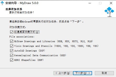 MyDraw破解版安装教程截图5