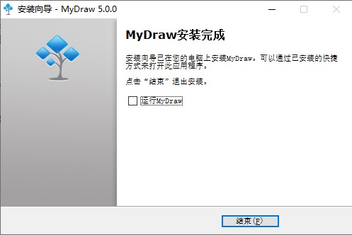 MyDraw破解版安装教程截图6