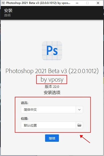 【PS2021中文激活版下载】PS2021激活版 v22.0.0 中文直装版(附激活补丁)插图3