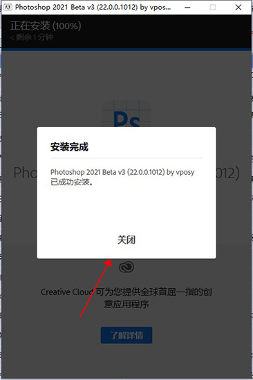 【PS2021中文激活版下载】PS2021激活版 v22.0.0 中文直装版(附激活补丁)插图5