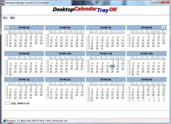Desktop.Calendar.Tray.OK(桌面日历)下载截图