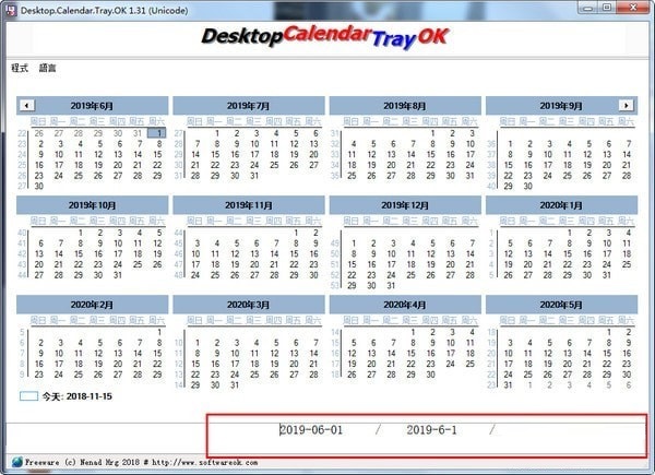 Desktop.Calendar.Tray.OK(桌面日历)功能介绍截图1