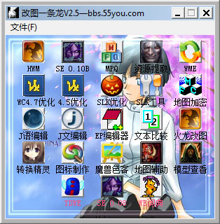 【魔兽改图一条龙下载】魔兽改图一条龙免费下载 v3.0 绿色中文版插图1