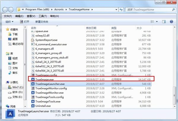 Acronis True Image 2020中文完整破解版安装教程截图3