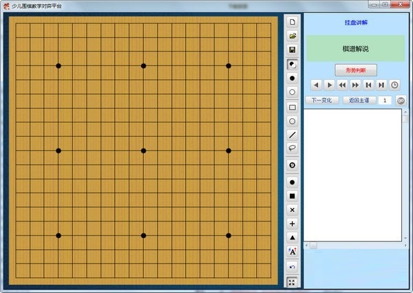 少儿围棋教学对弈平台功能介绍截图