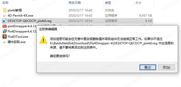 pix4dmapper破解版