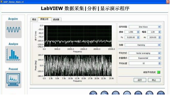 LabVIEW2020下载截图