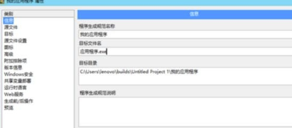 LabVIEW2020怎么生成exe文件