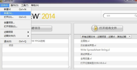 LabVIEW2020怎么生成子VI