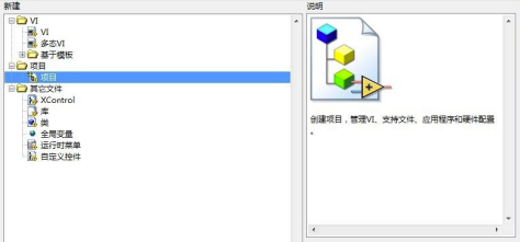 LabVIEW2020怎么生成子VI