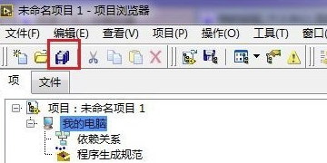 LabVIEW2020怎么生成子VI