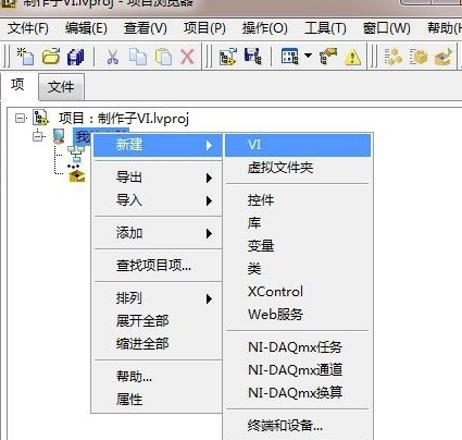 LabVIEW2020怎么生成子VI