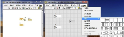 LabVIEW2020怎么生成子VI