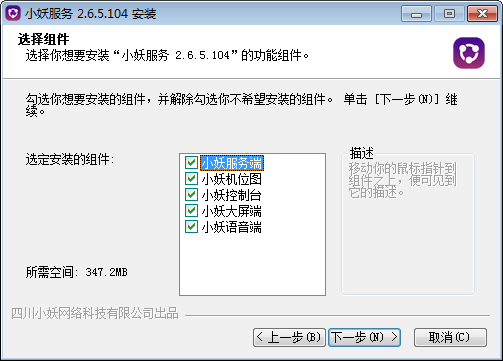 小妖网吧营销软件使用方法截图2