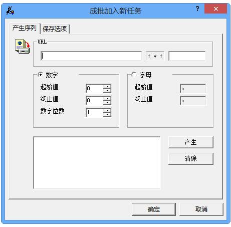 【NetAnts下载】网络蚂蚁NetAnts下载 v1.28 绿色中文版插图1