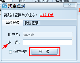 【速度达专业版】速度达自动充值软件下载 v6.27 官方最新版插图5