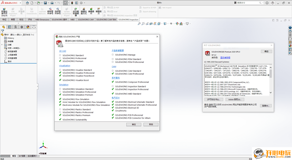 SOLIDWORKS2020破解版下载百度网盘截图