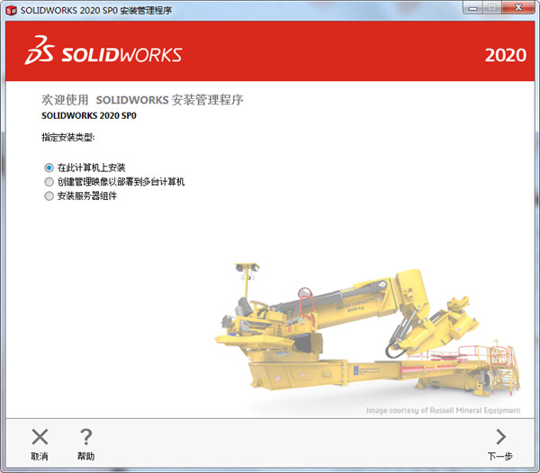 SOLIDWORKS2020破解版下载百度网盘安装教程截图5