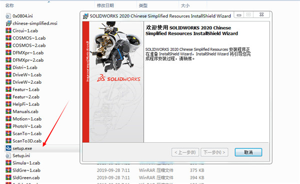 SOLIDWORKS2020破解版下载百度网盘安装教程截图10