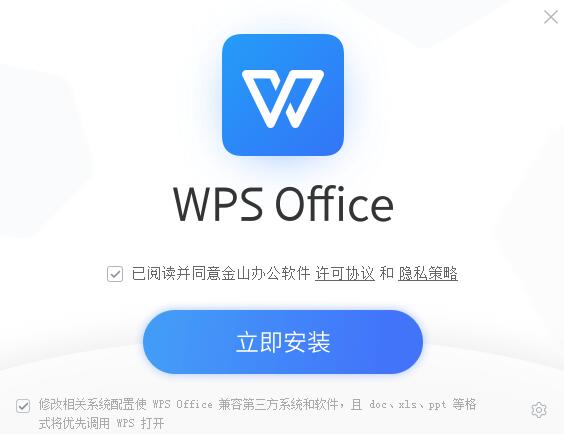 【WPS2021激活版】WPS Office 2021免费下载 v11.1.0.10168 个人增强版(含注册码)插图2