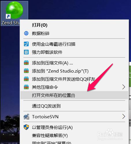 Zend Studio中文版