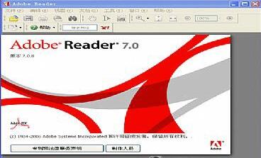 Adobe Reader7.0破解版截图