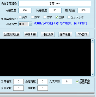 神经网络训练器功能介绍截图1