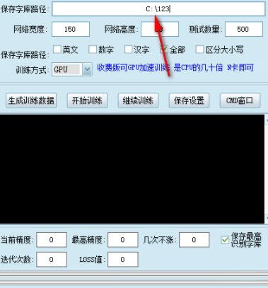 神经网络训练器功能介绍截图3