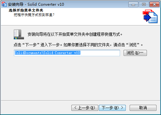 【Solid Converter PDF激活版下载】Solid Converter PDF中文激活版 v10.0.9202 绿色免费版(附注册码)插图5