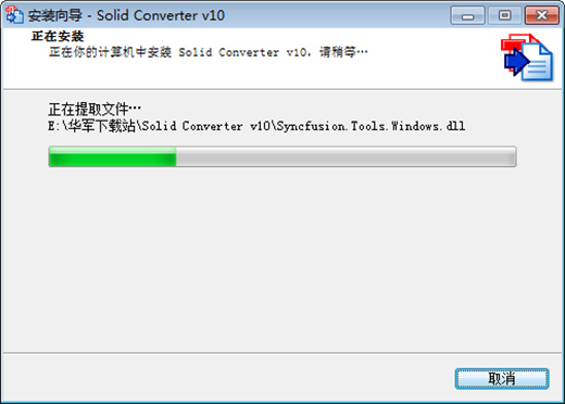 【Solid Converter PDF激活版下载】Solid Converter PDF中文激活版 v10.0.9202 绿色免费版(附注册码)插图8