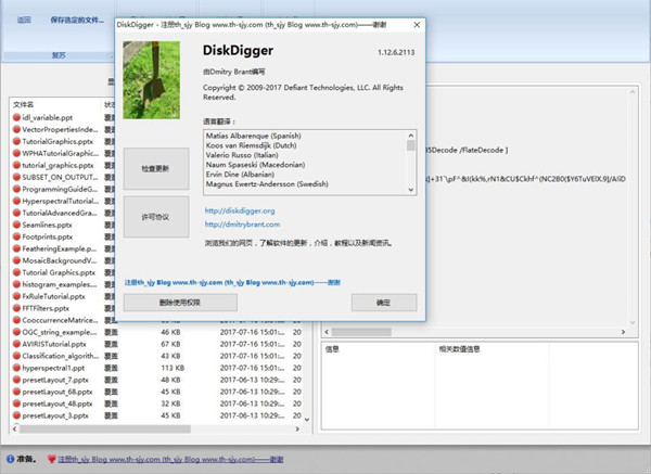 Diskdigger Pro电脑版截图
