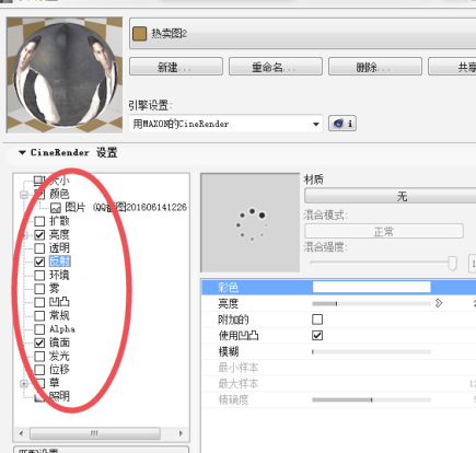 ArchiCAD23中文破解版怎么渲染