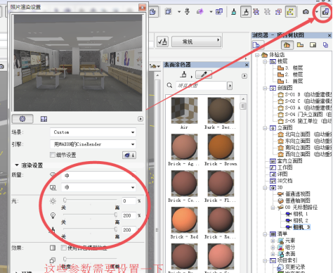 ArchiCAD23中文破解版怎么渲染