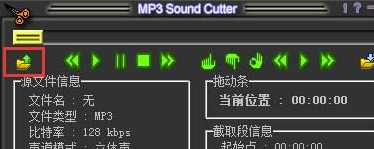 MP3 Sound Cutter破解版使用教程