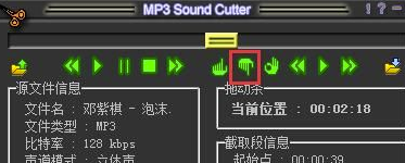 MP3 Sound Cutter破解版使用教程