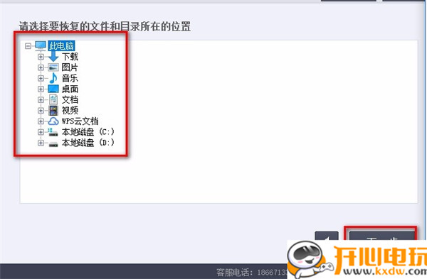 【Recover4all激活版下载】Recover4all恢复软件 v2.09 汉化中文版(附注册码)插图3