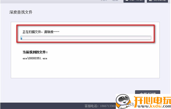【Recover4all激活版下载】Recover4all恢复软件 v2.09 汉化中文版(附注册码)插图5
